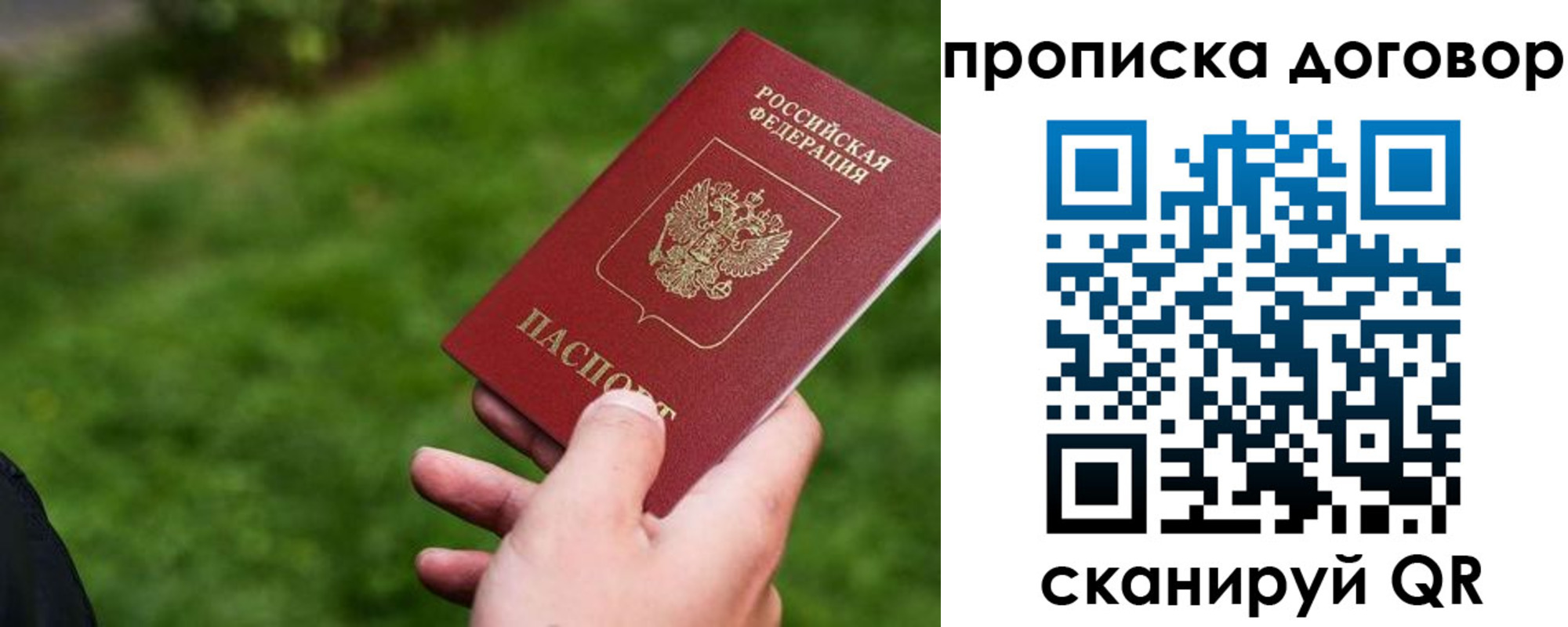 временная регистрация гарантия в Октябрьском