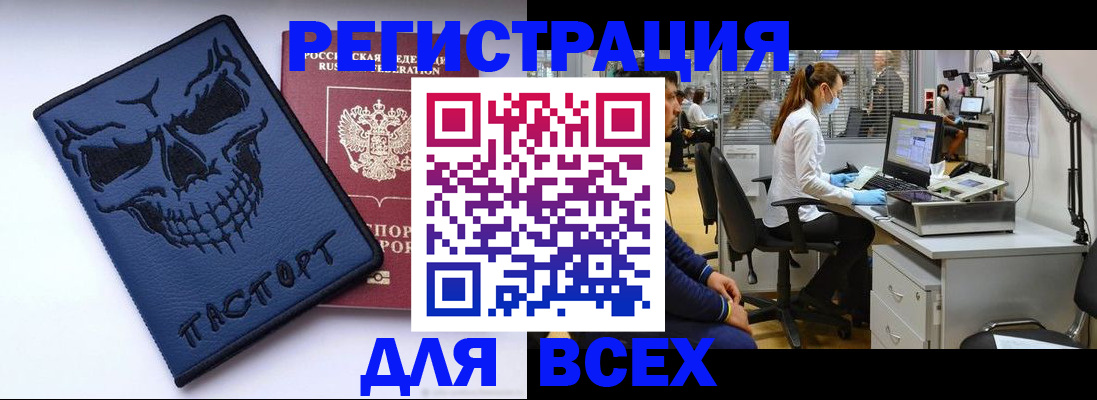 регистрация в Октябрьском