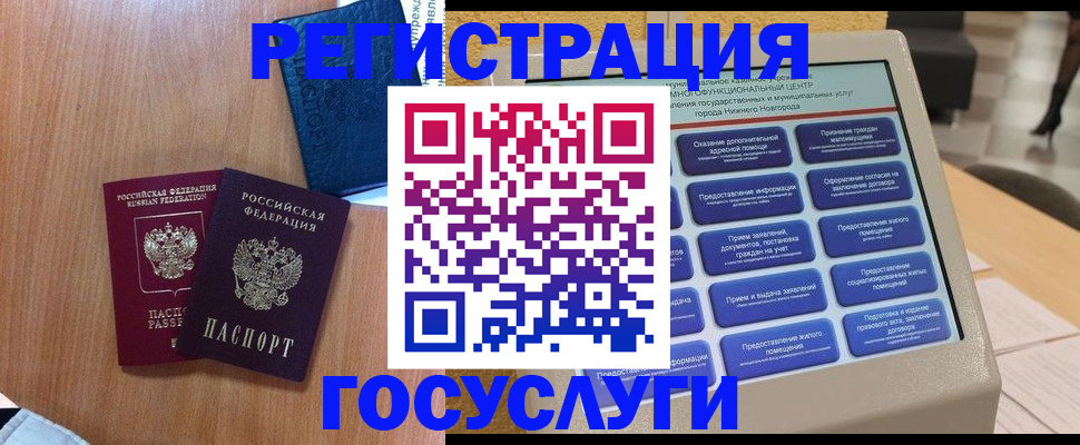 прописка ребенка в Октябрьском