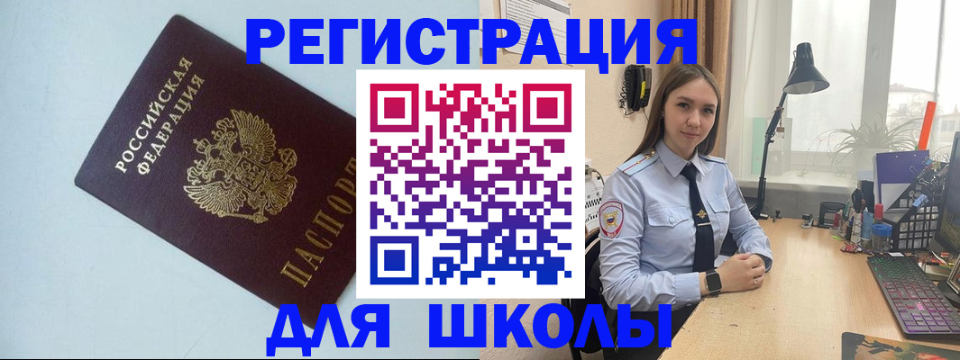 временная регистрация надежно в Октябрьском