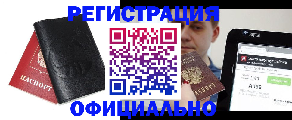 прописка гарантия в Октябрьском