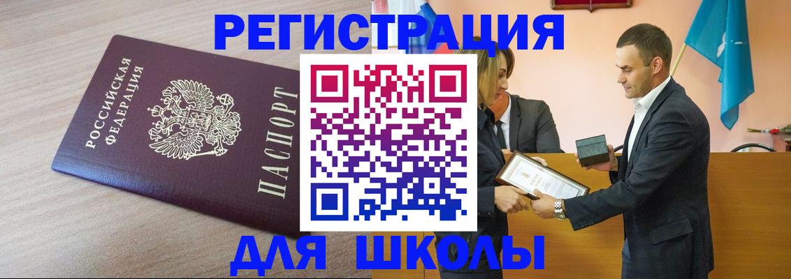 прописка гарантия в Октябрьском