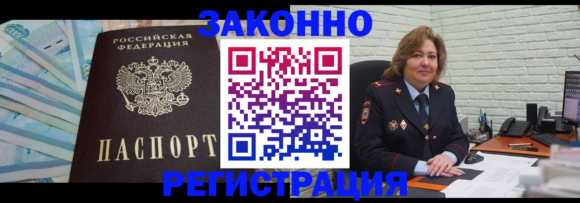 прописка регистрация в Октябрьском